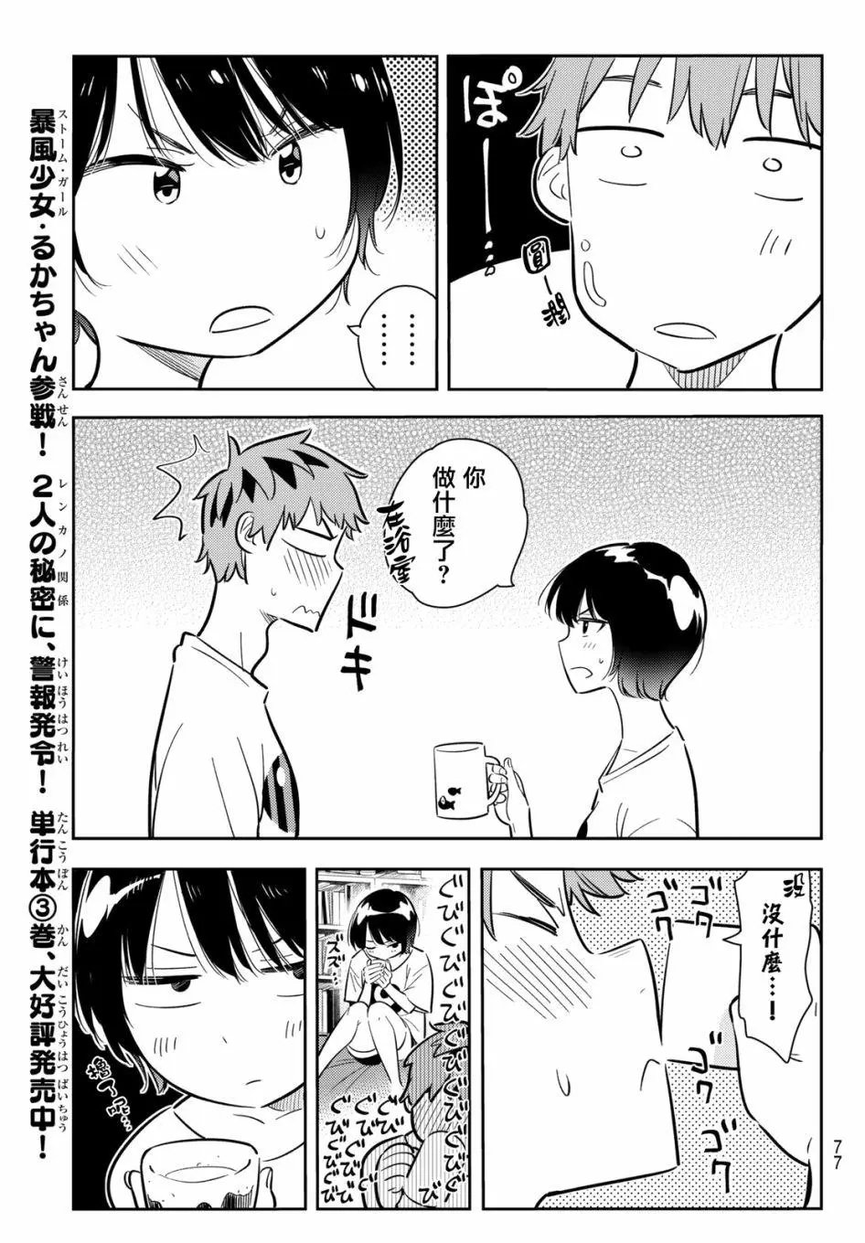 第64回