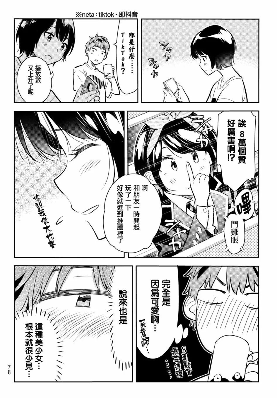 第64回