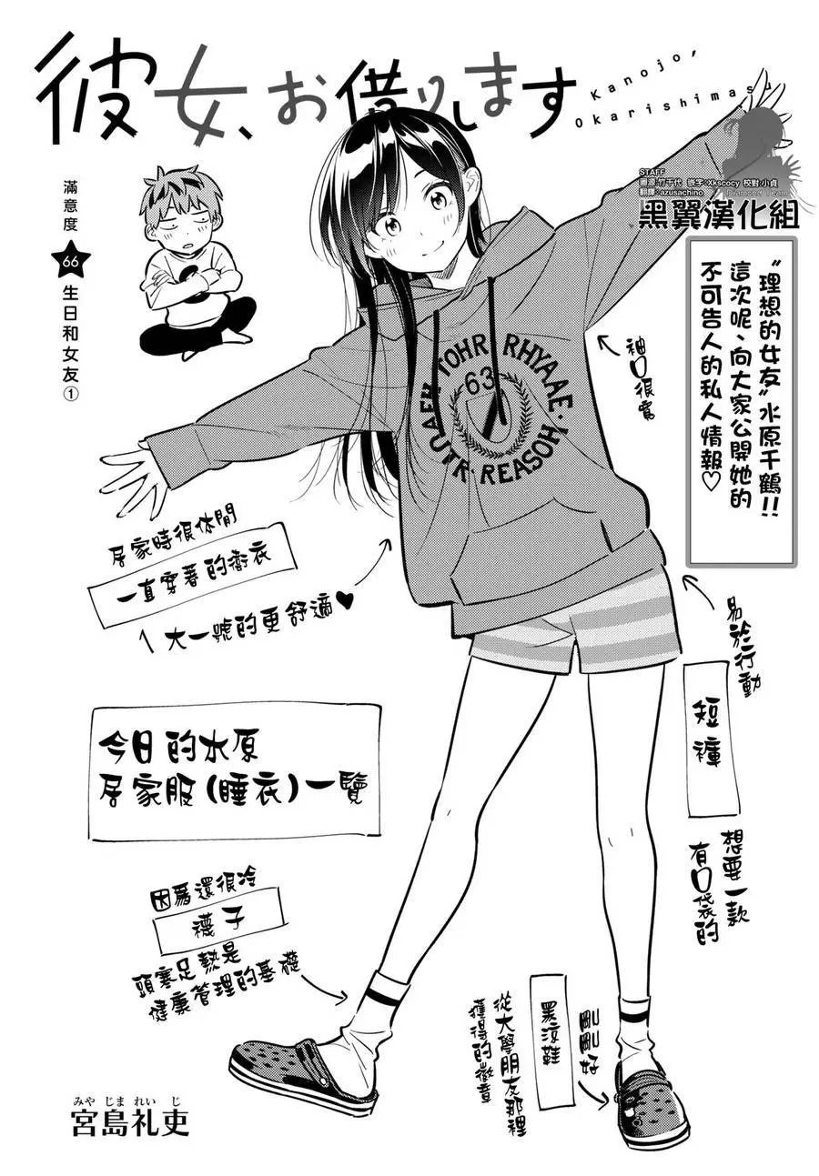 第66回