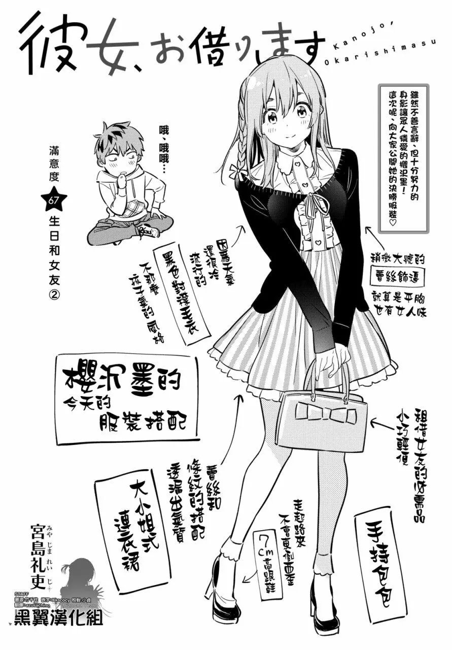 第67回