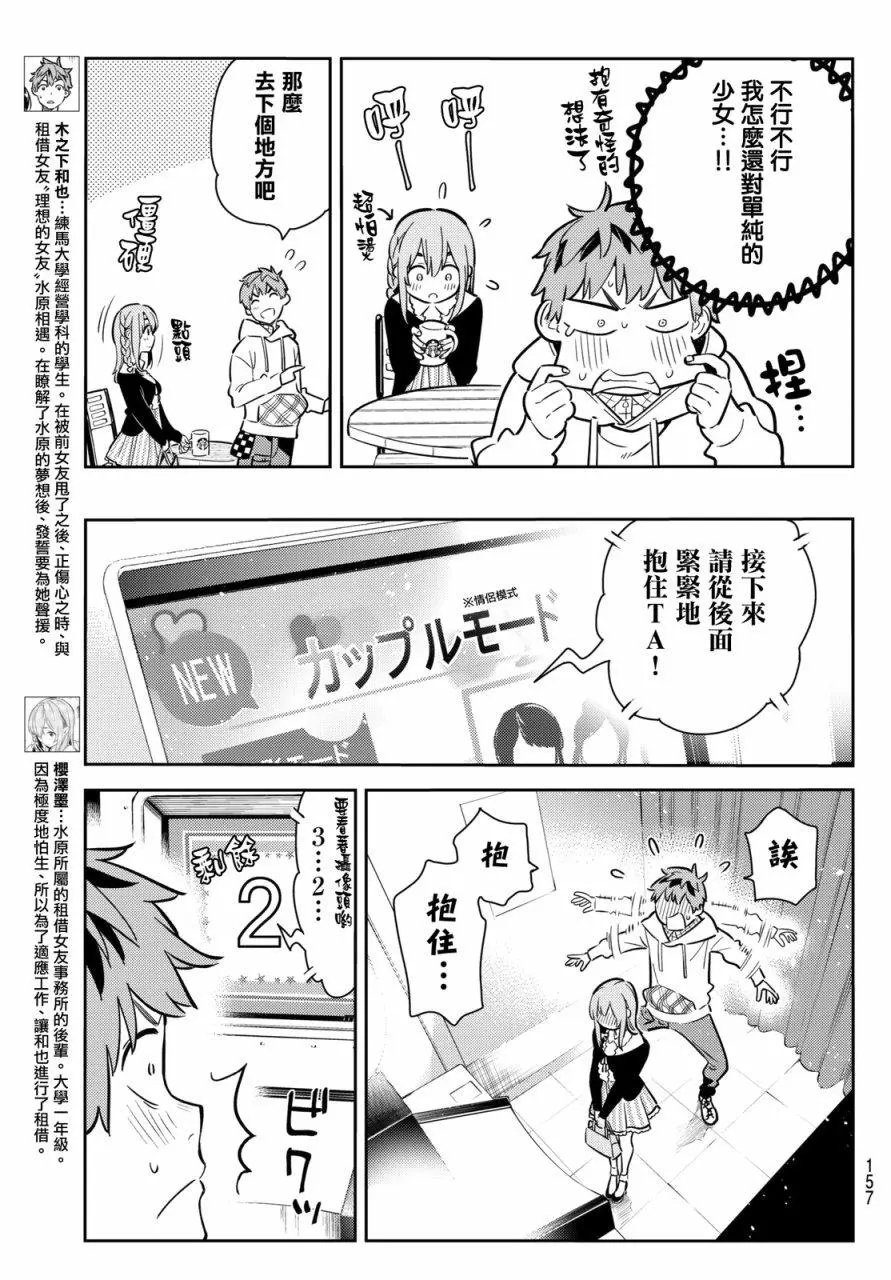 第67回