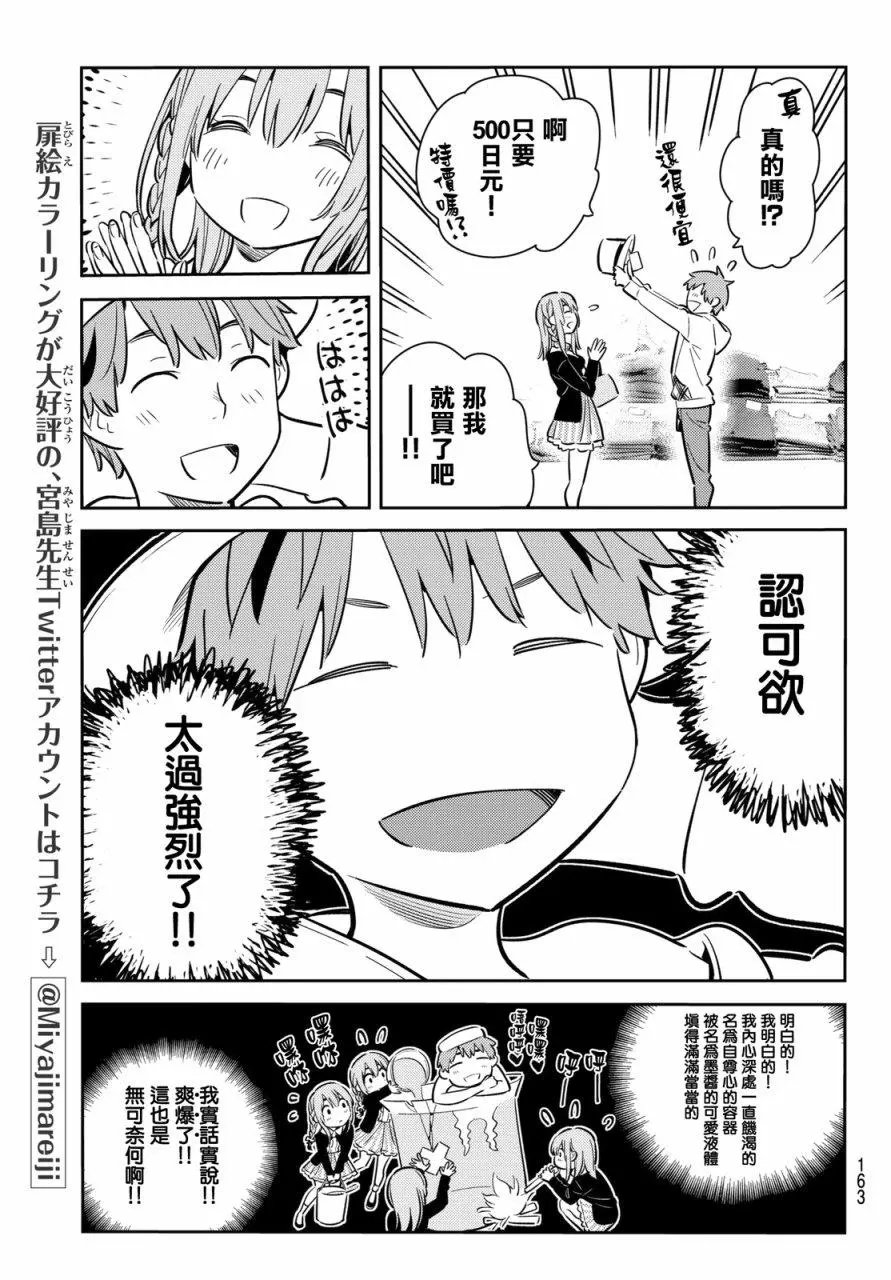 第67回
