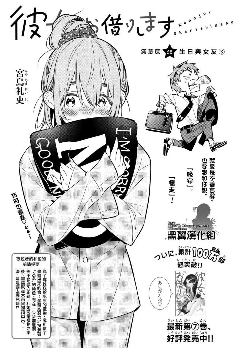 第68回
