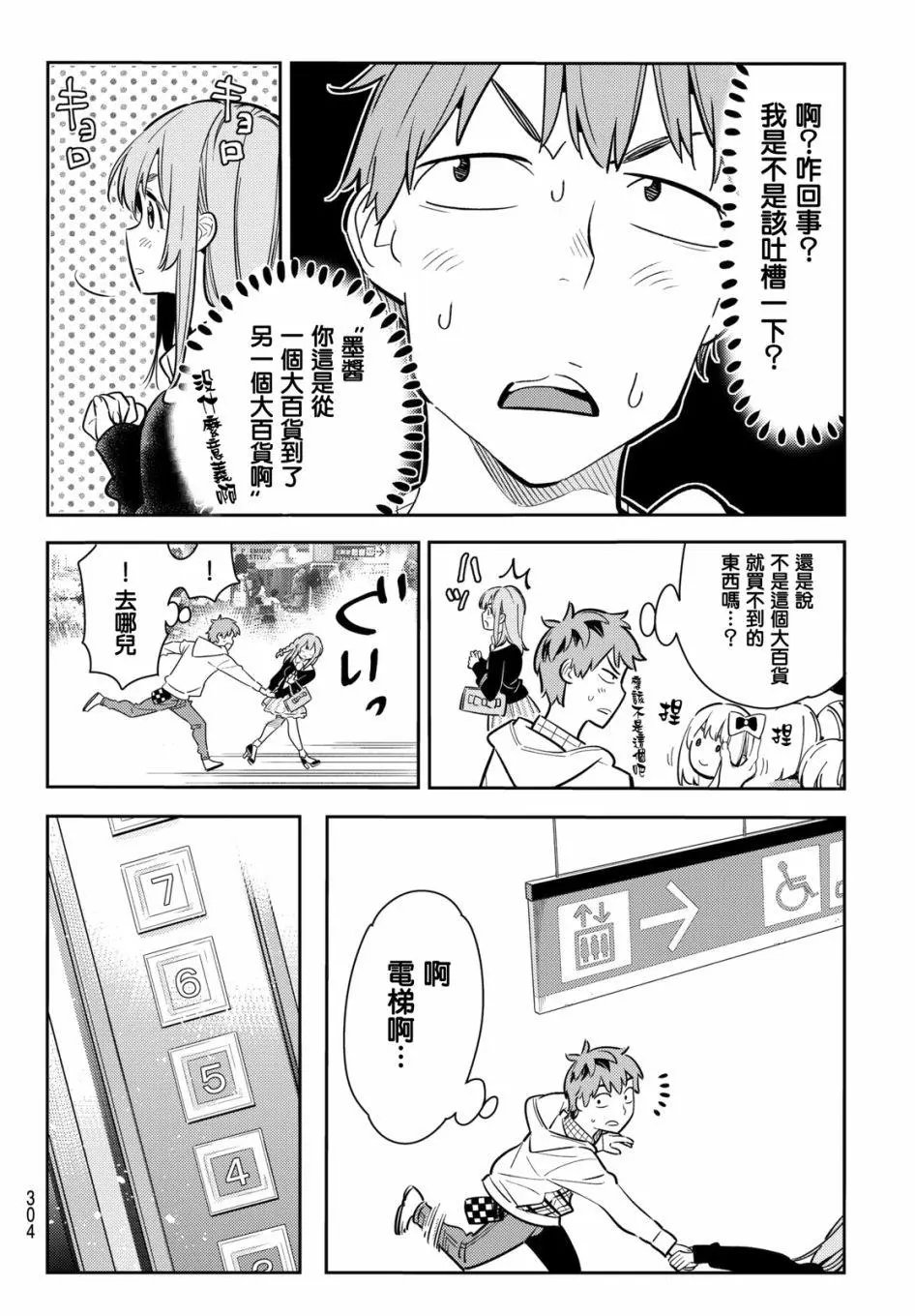 第68回
