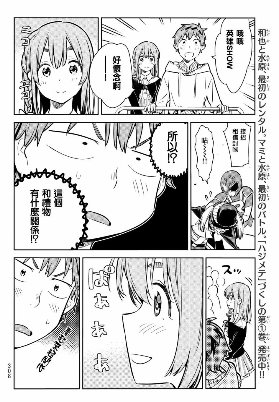 第68回