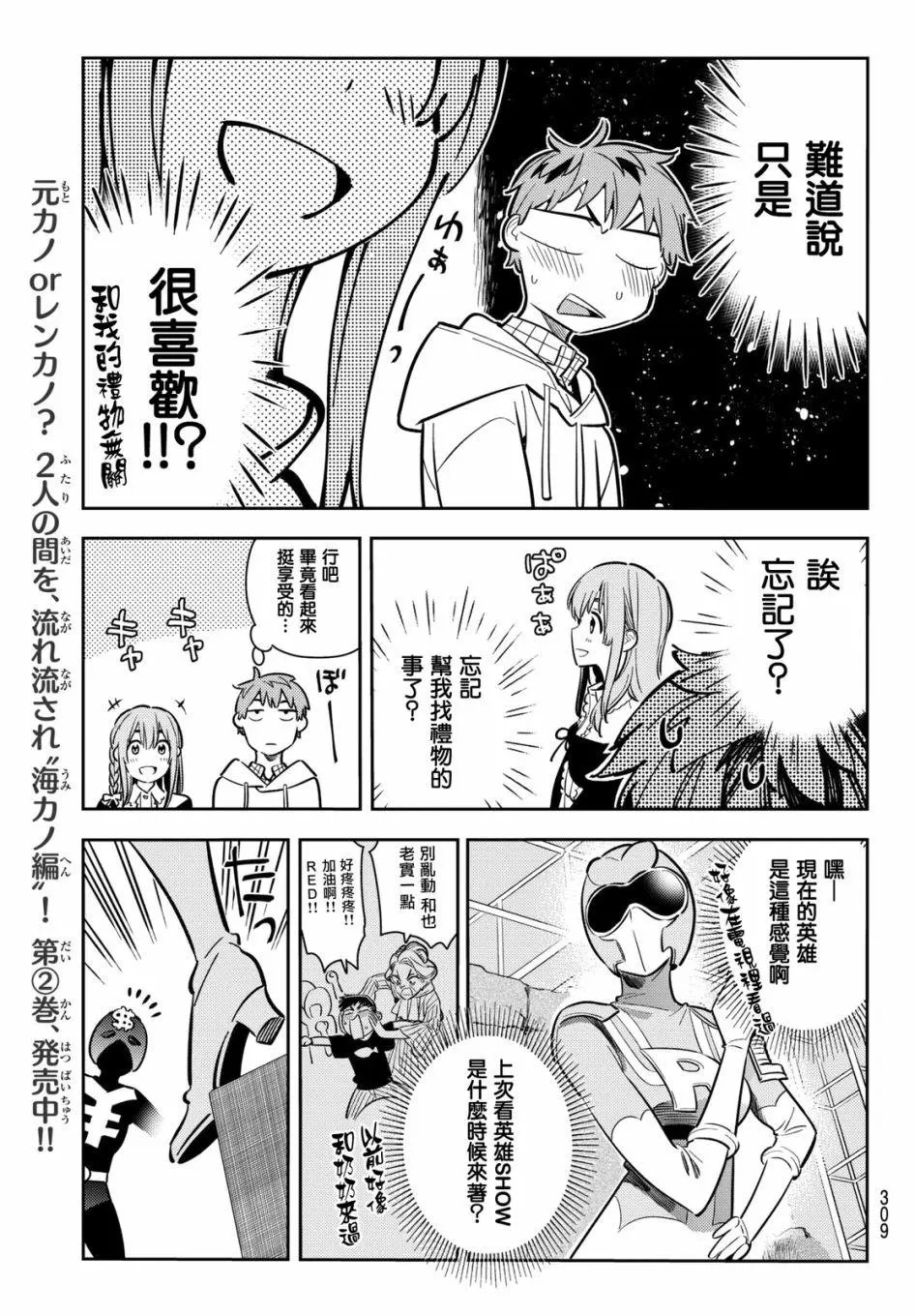 第68回