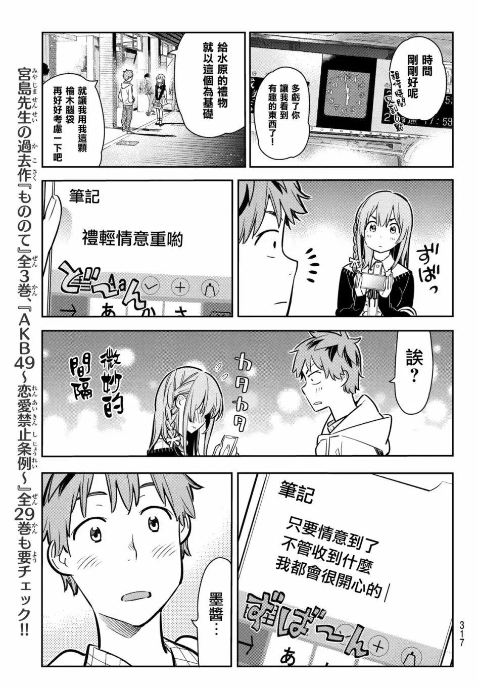 第68回