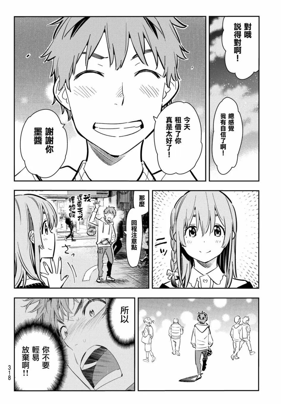 第68回