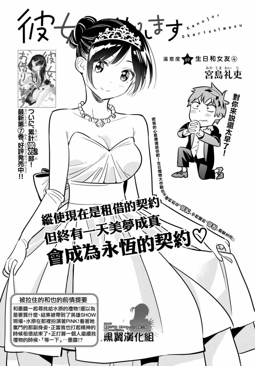 第69回