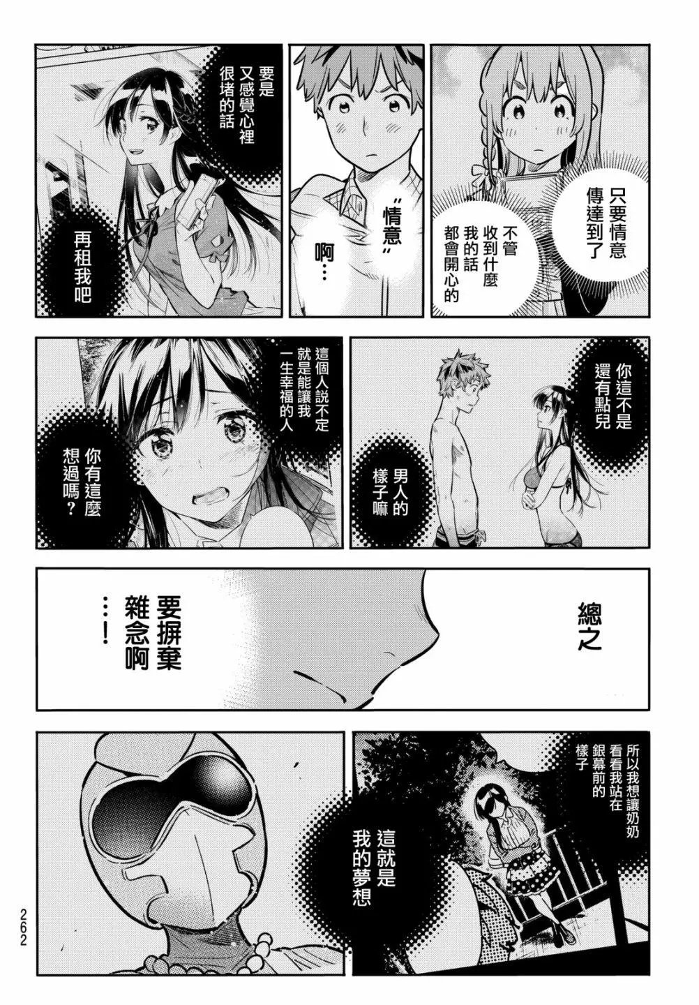 第69回