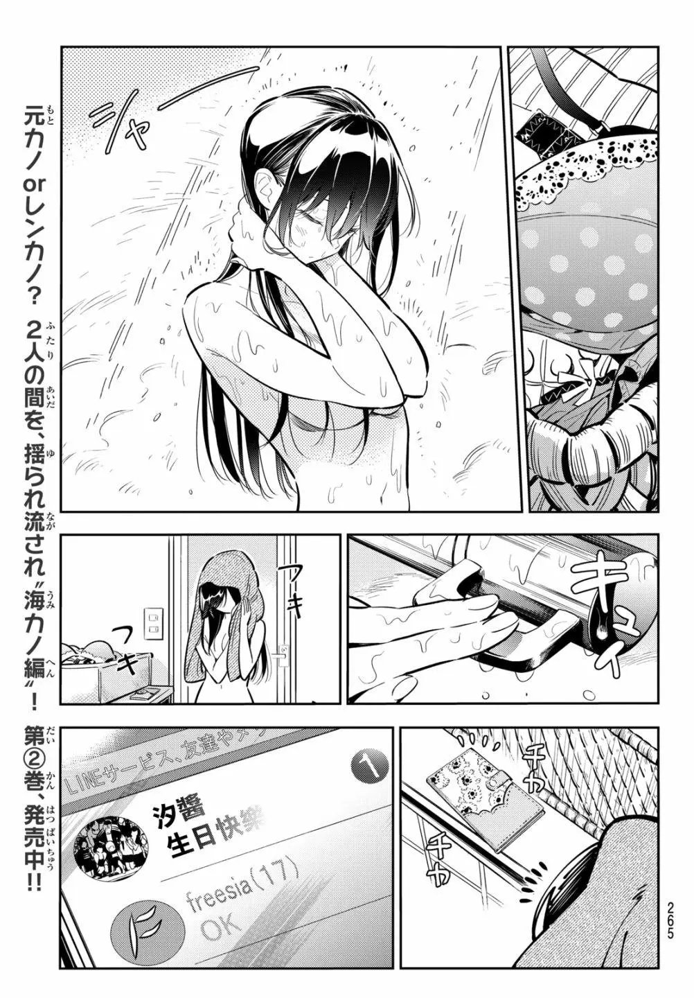 第69回
