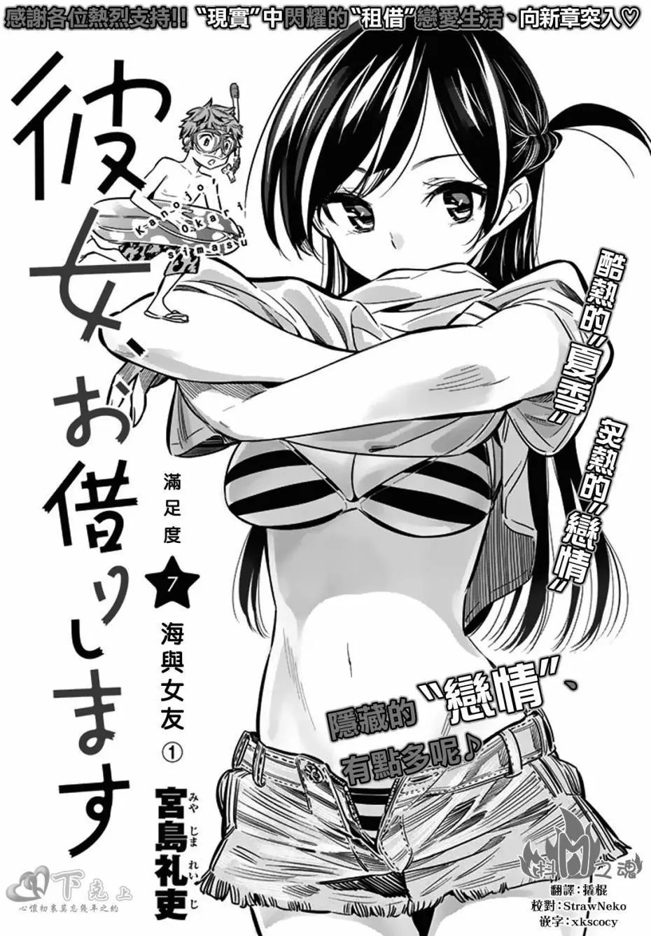 第07回