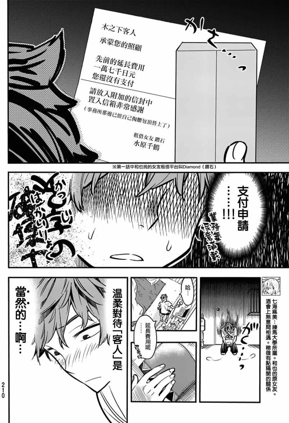 第07回