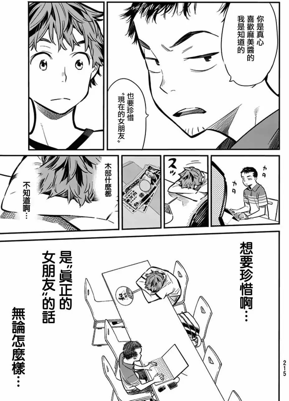 第07回