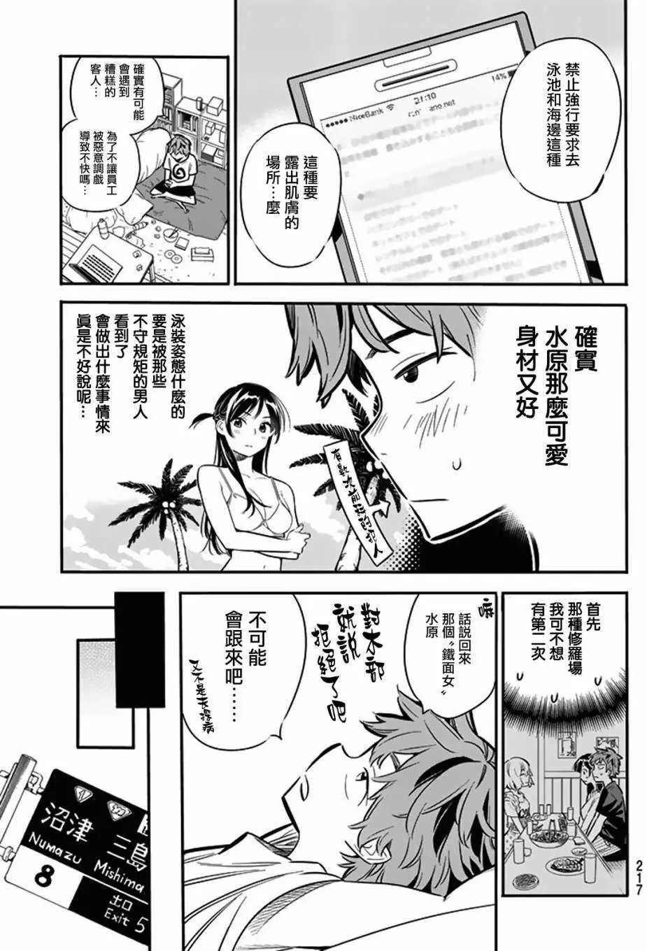 第07回