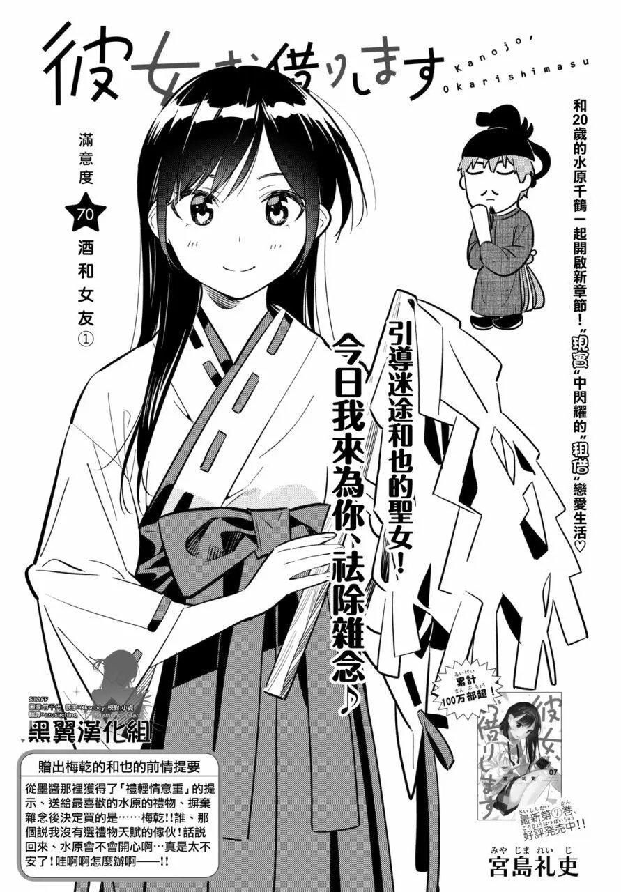 第70回