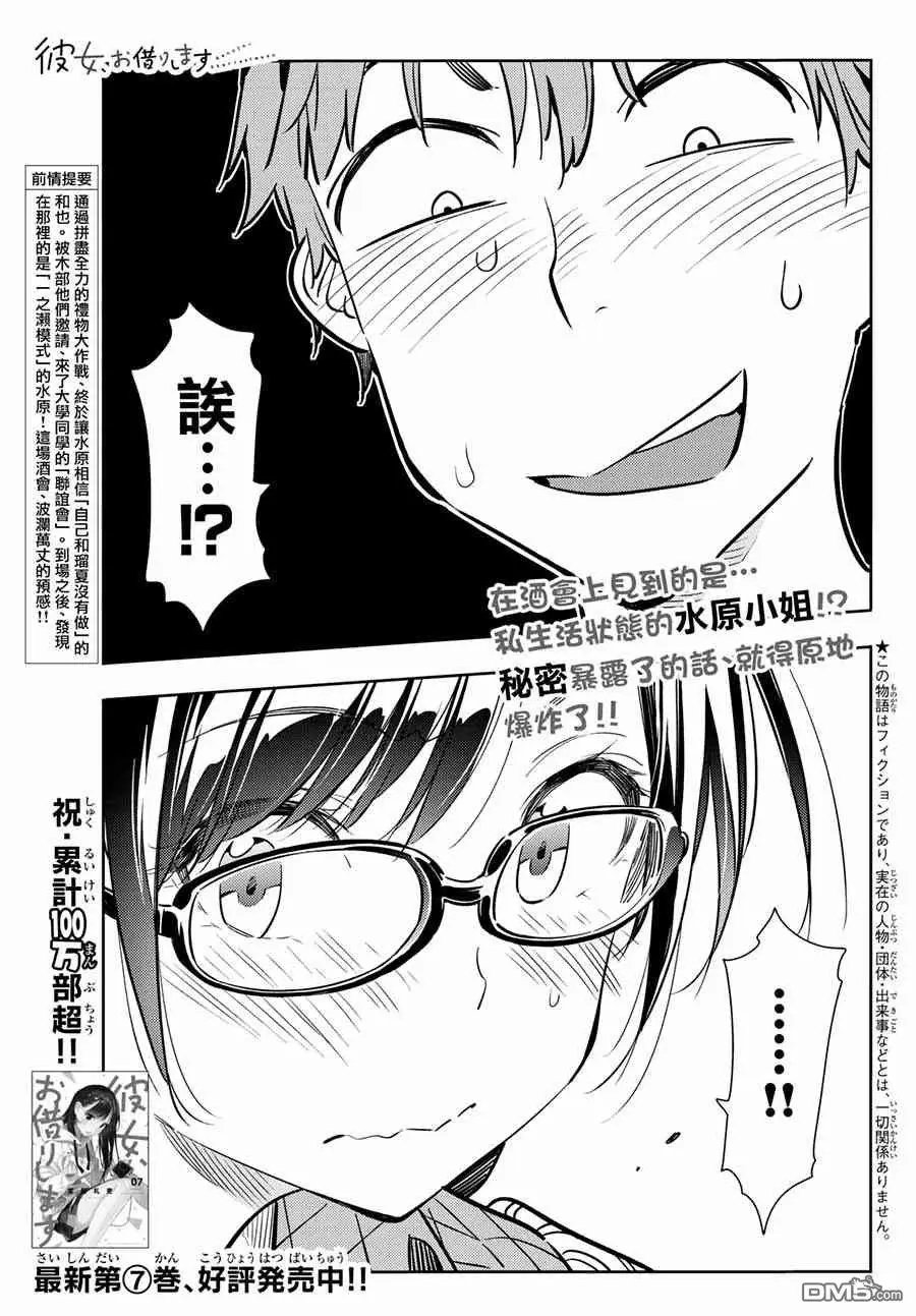 第71话 酒和女友（2）