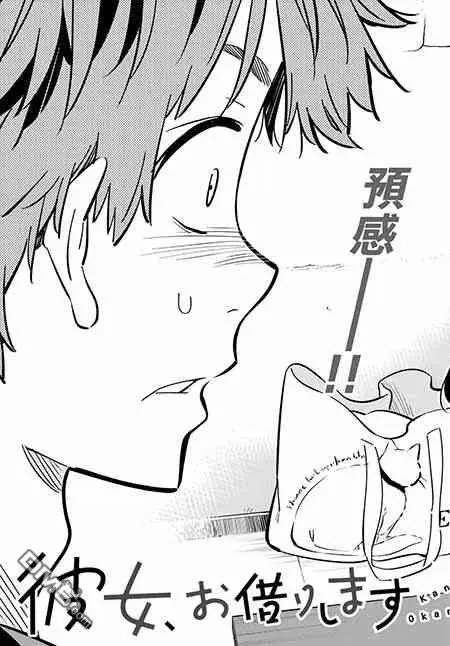 第71话 酒和女友（2）