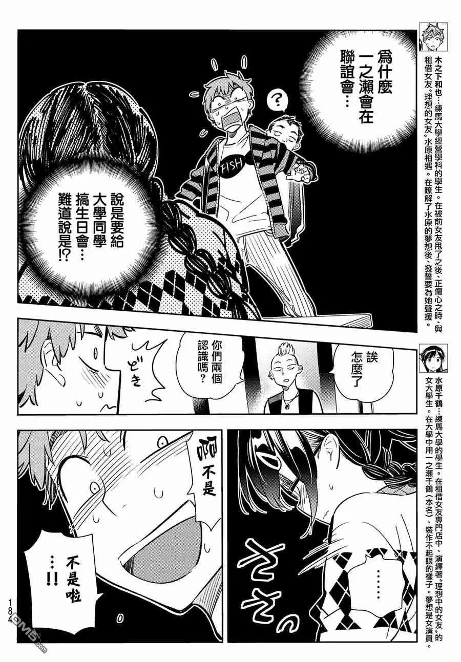 第71话 酒和女友（2）