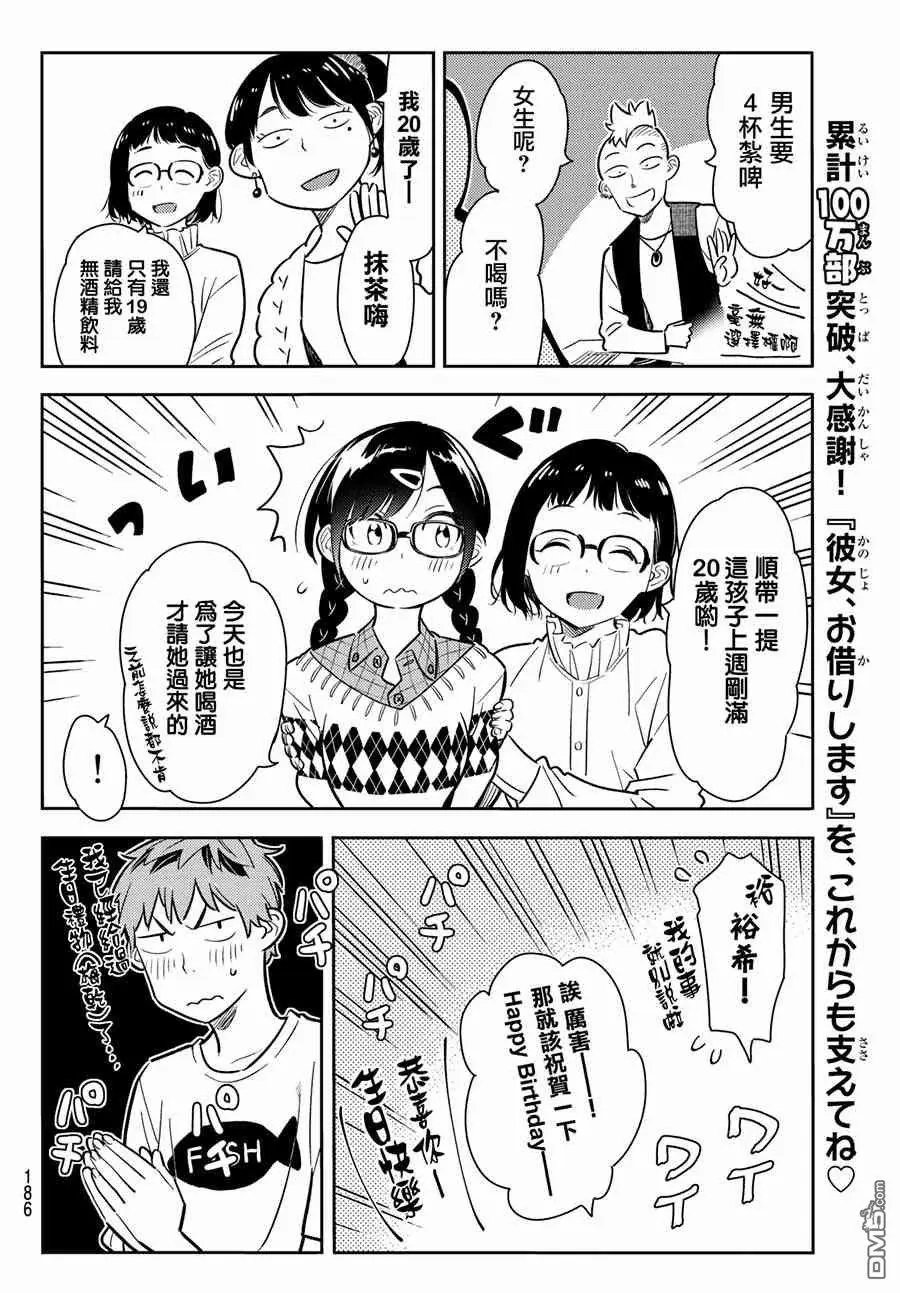 第71话 酒和女友（2）