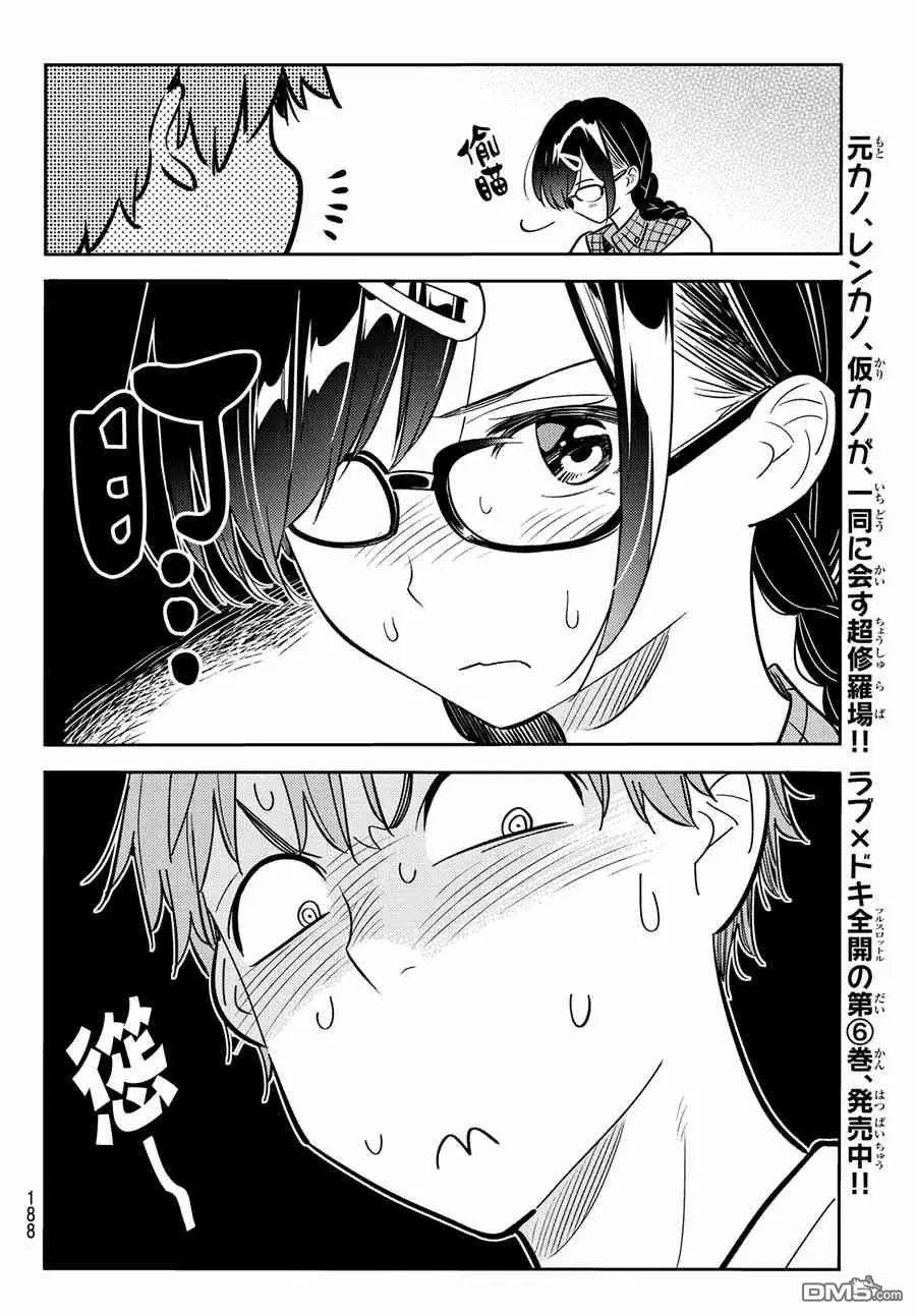 第71话 酒和女友（2）