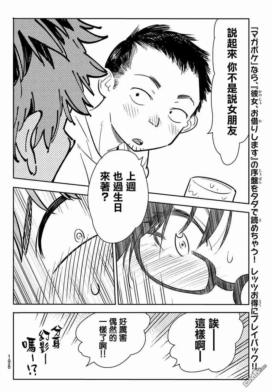 第71话 酒和女友（2）
