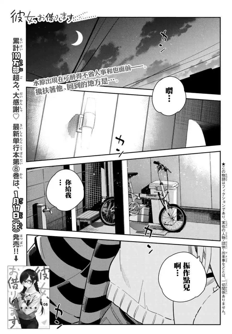 第73话 酒和女友（4）
