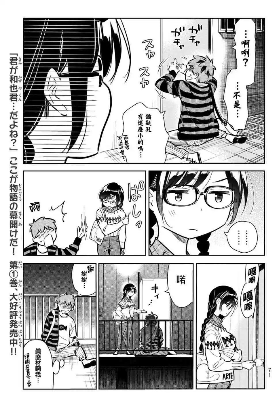 第73话 酒和女友（4）