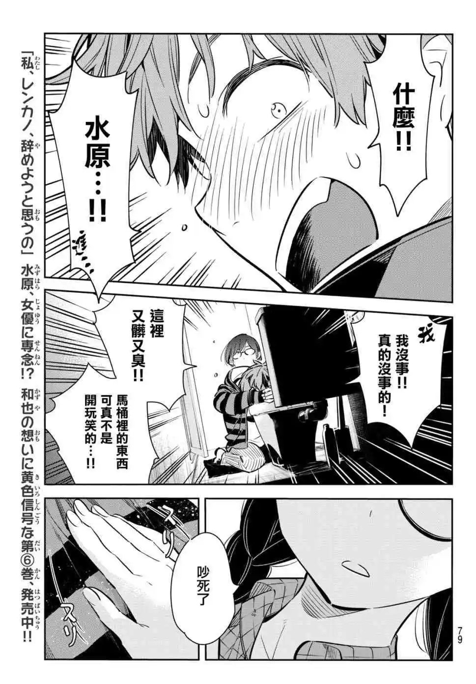 第73话 酒和女友（4）