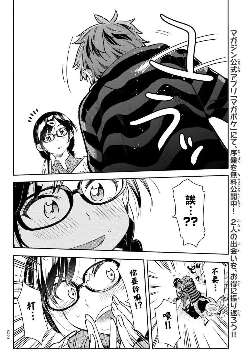 第73话 酒和女友（4）