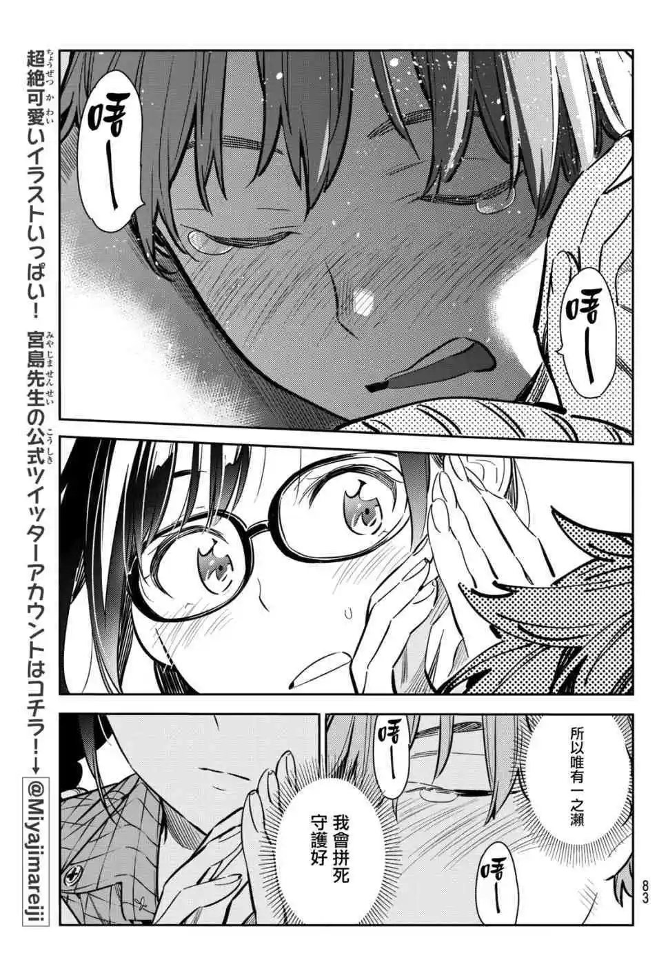 第73话 酒和女友（4）