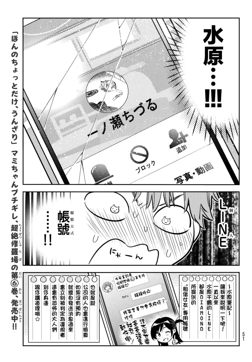 第74话 宿醉和女友