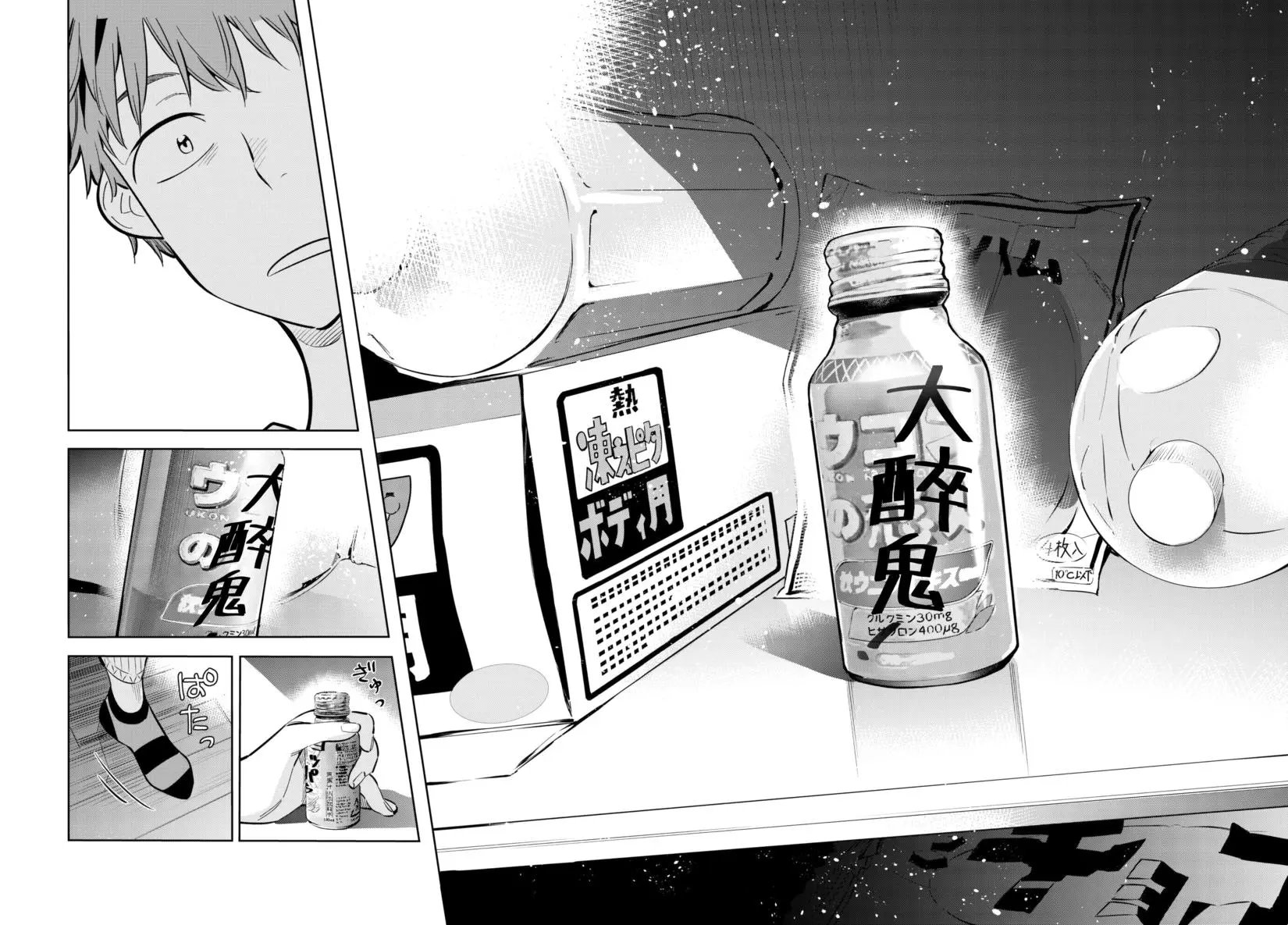 第74话 宿醉和女友