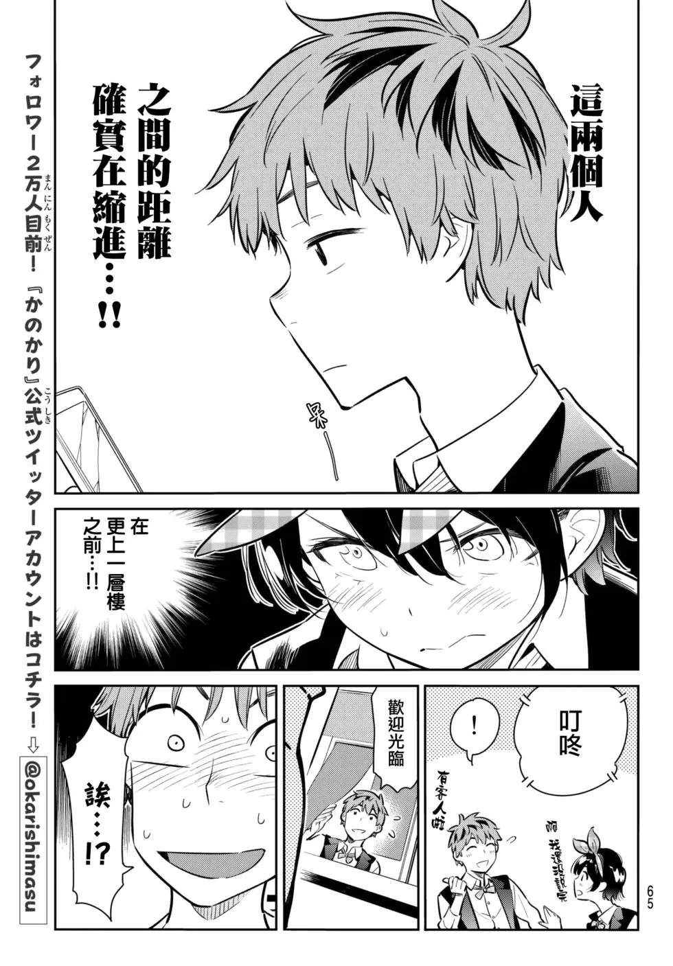 第74话 宿醉和女友