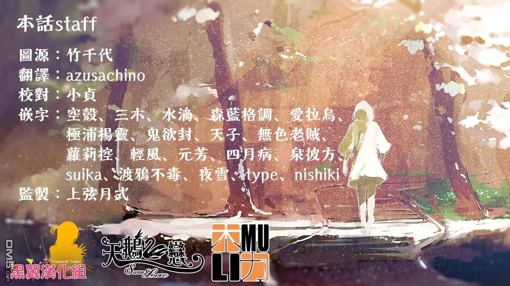 第77话 前女友与女友4