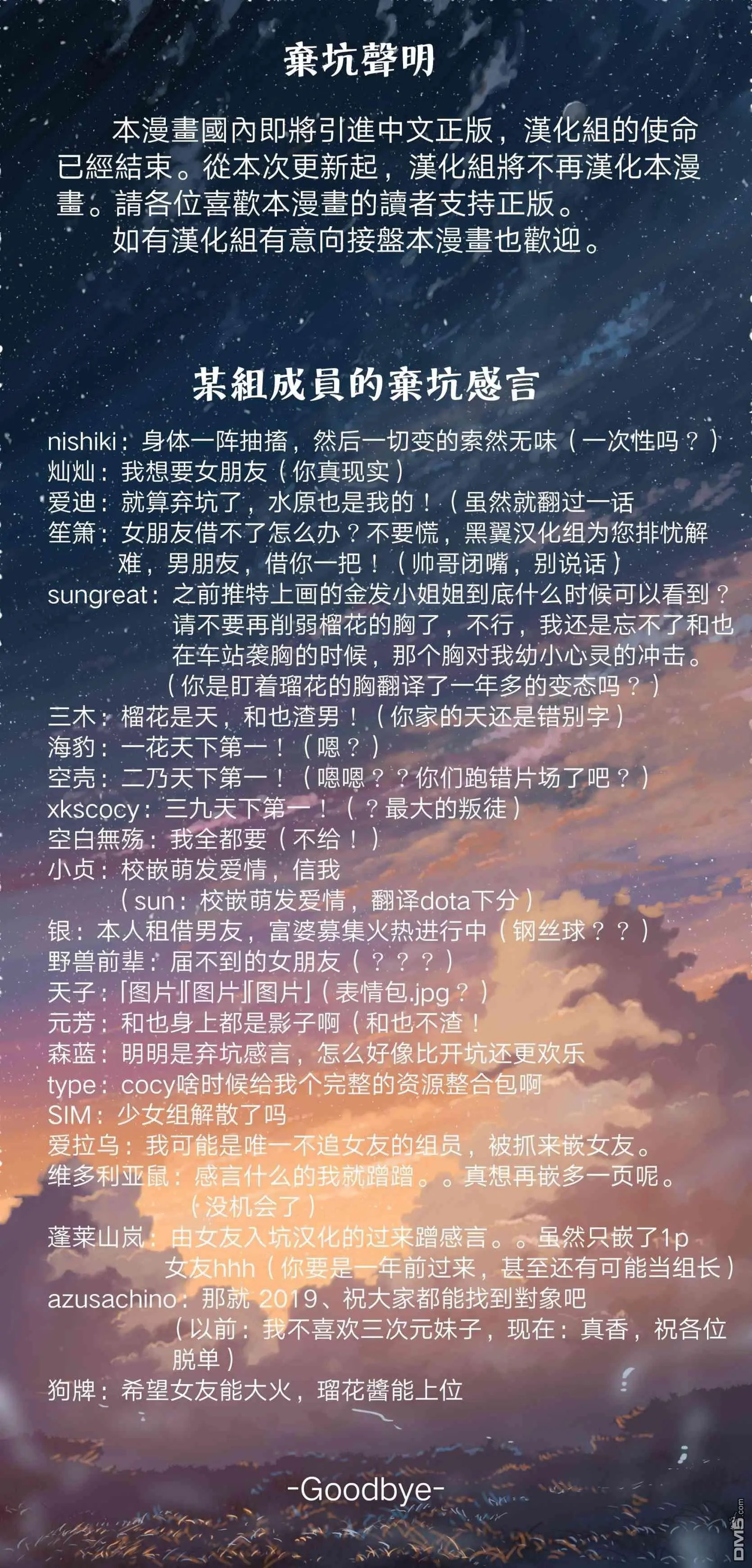 第78话 女友与梦寐以求的约会1