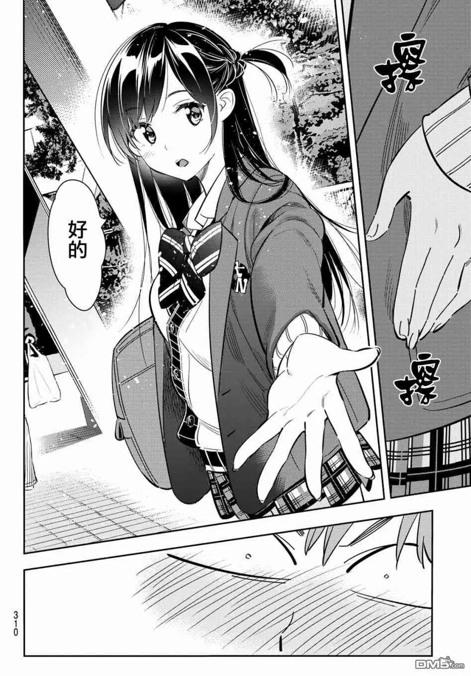 第79话 女友和梦幻约会2