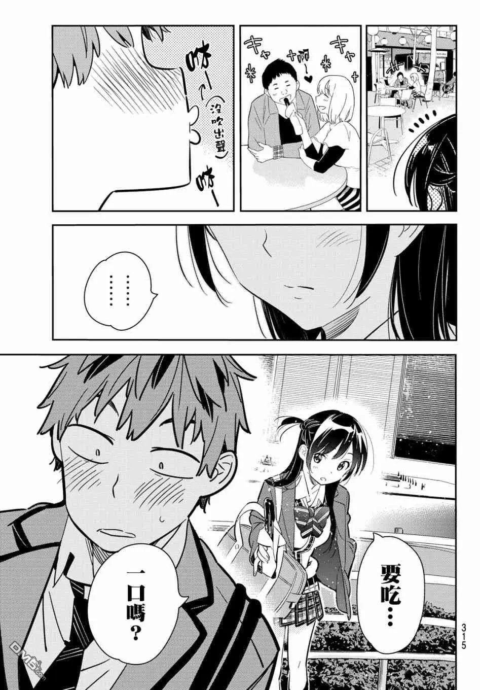 第79话 女友和梦幻约会2