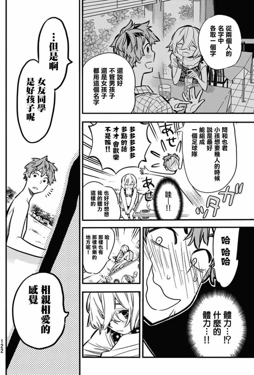 第08回