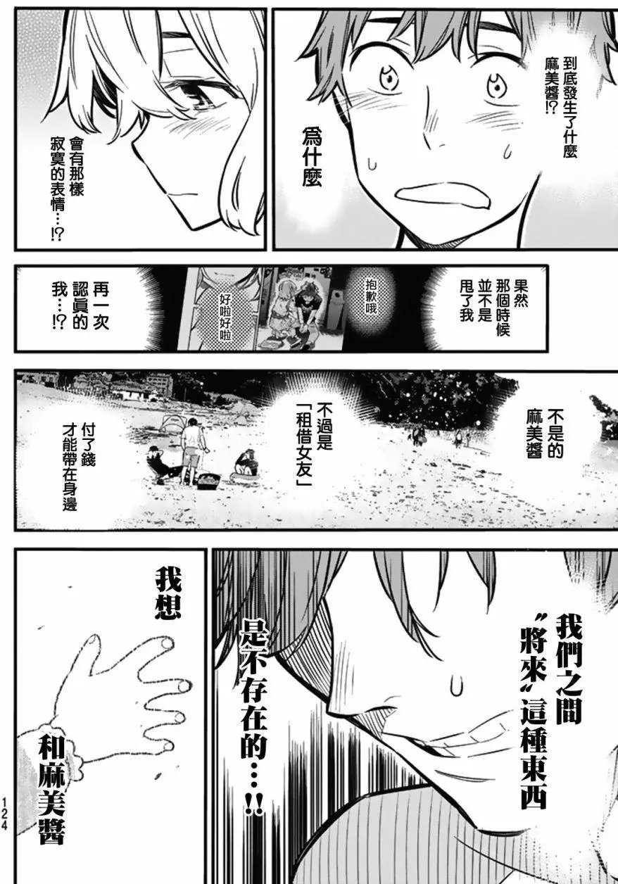 第08回