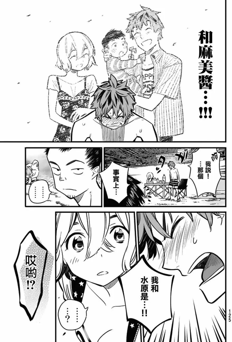 第08回