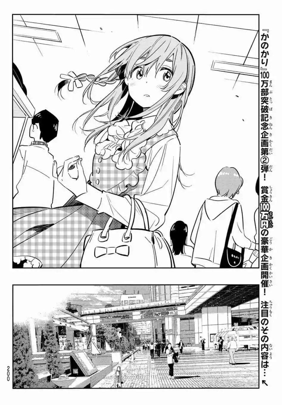 第80话 女友和梦幻约会3