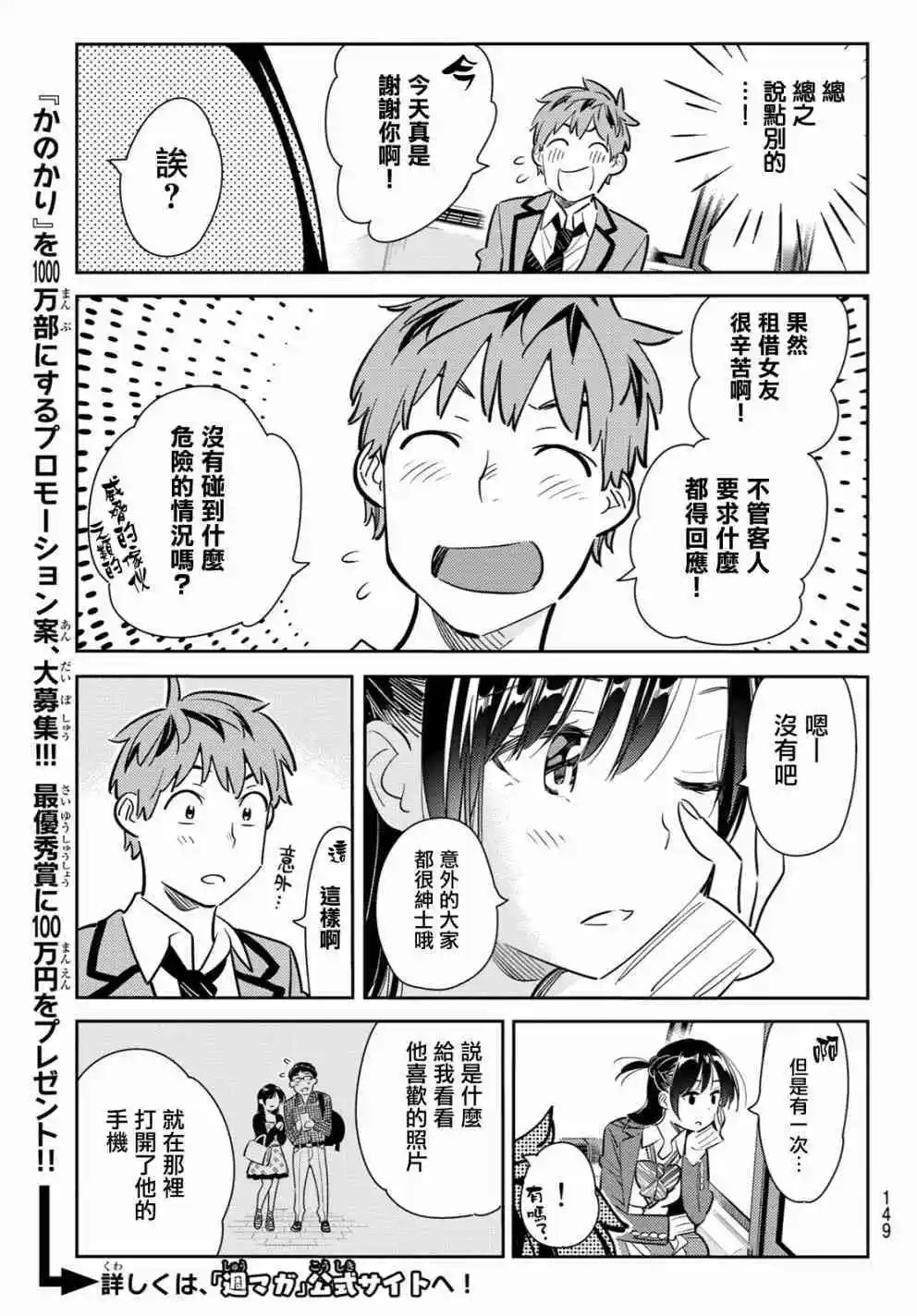 第82话 女友和梦幻约会5