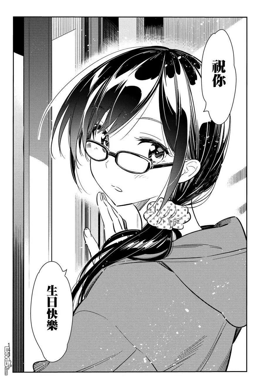 第83话 女友和老家和KISS 1