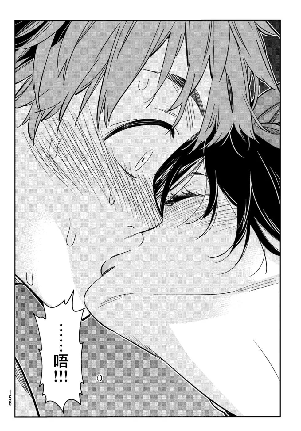 第88话 女朋友和老家和KISS6