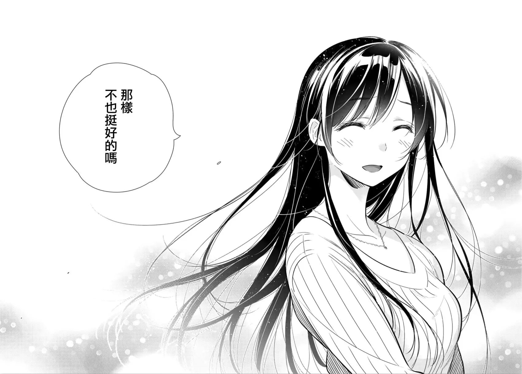 第91话 女友和期限2