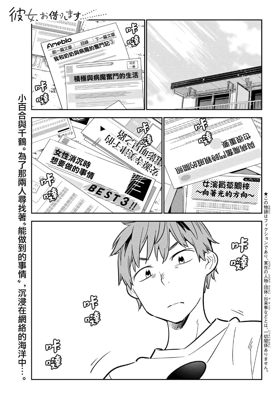 第93话