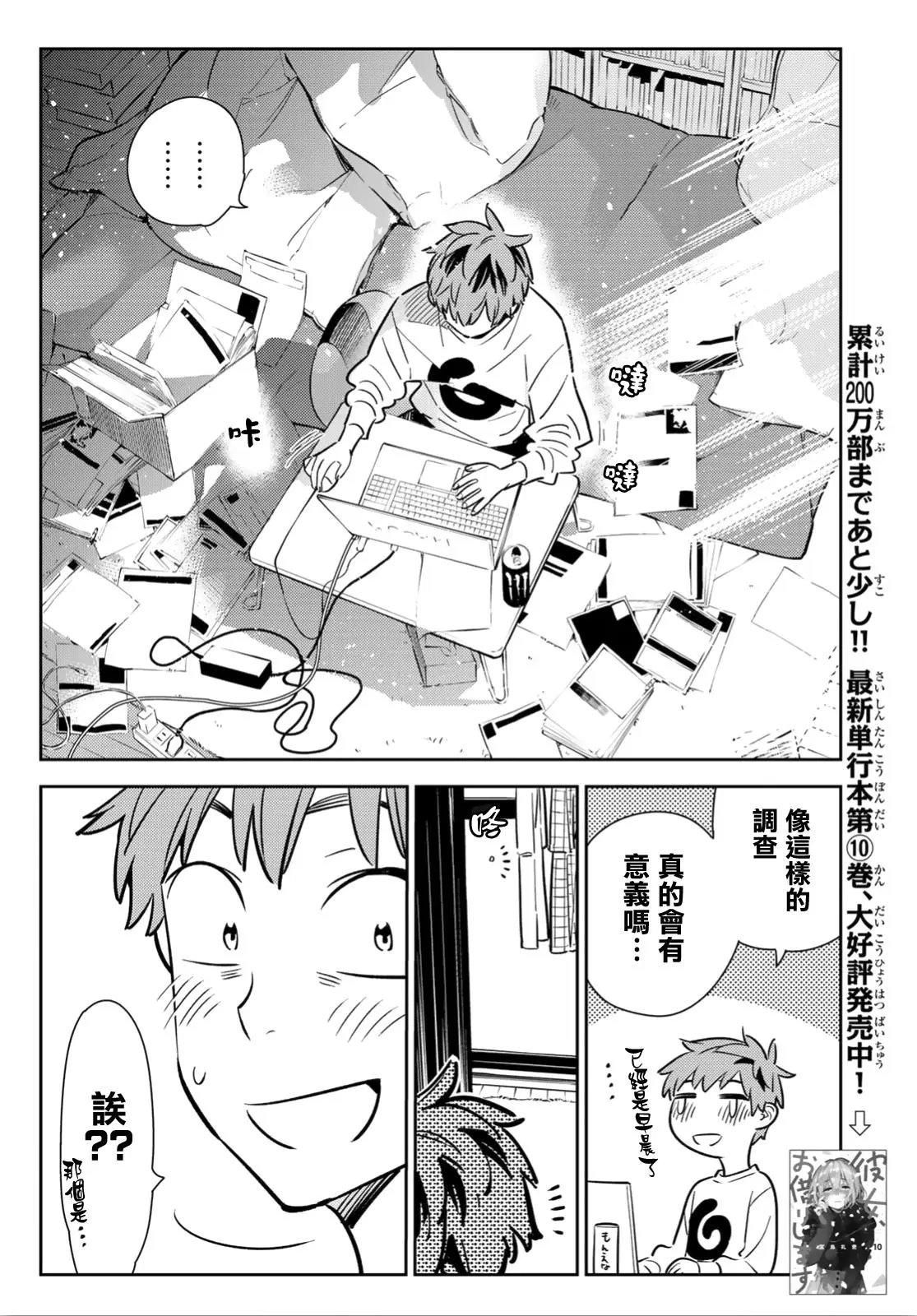 第93话