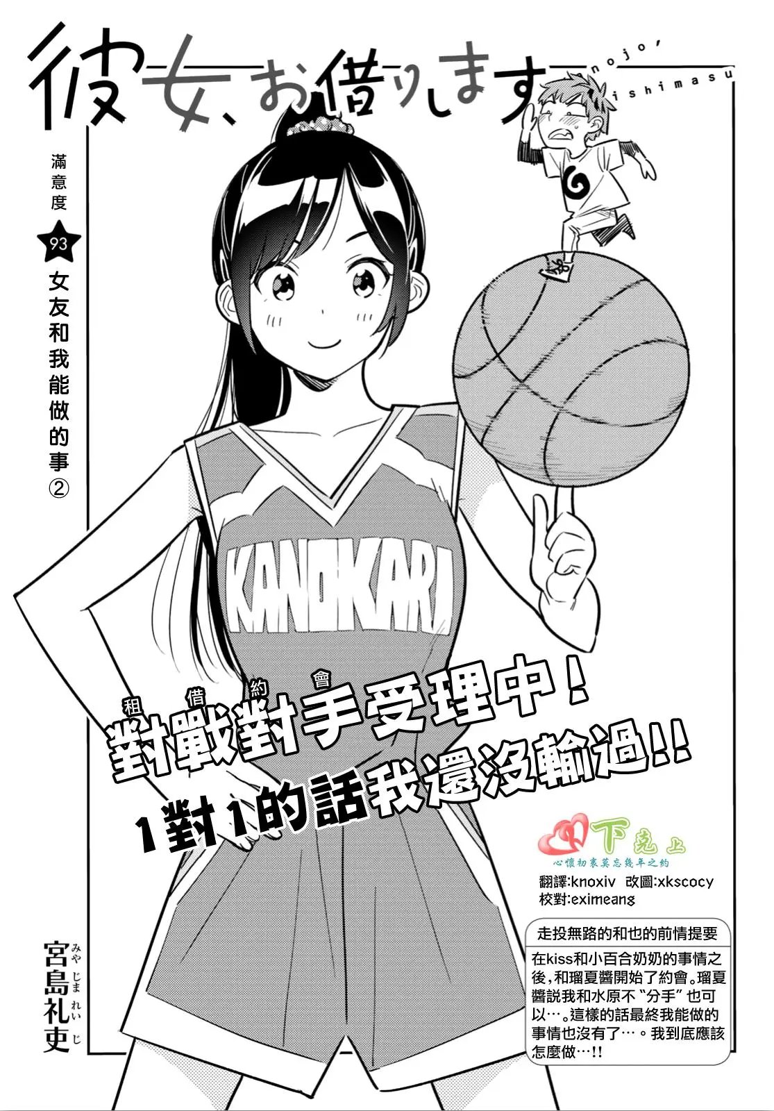 第93话