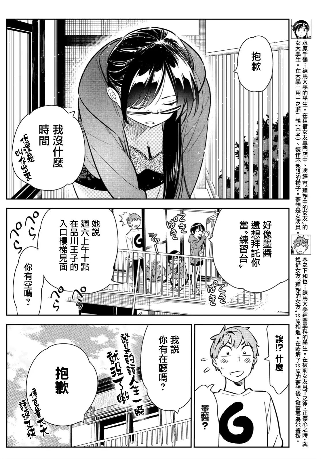 第93话